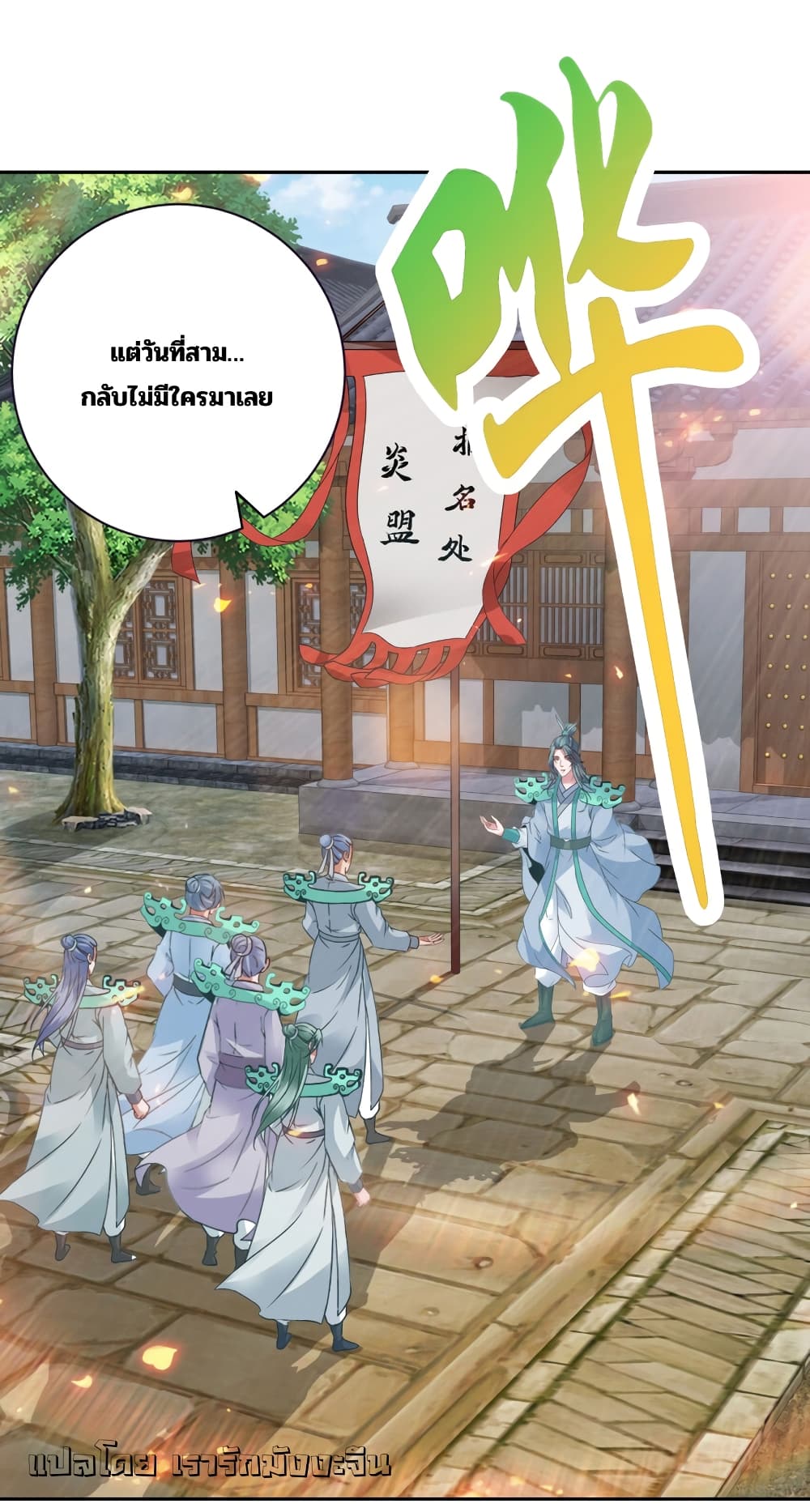 Divine Soul Emperor 356-356