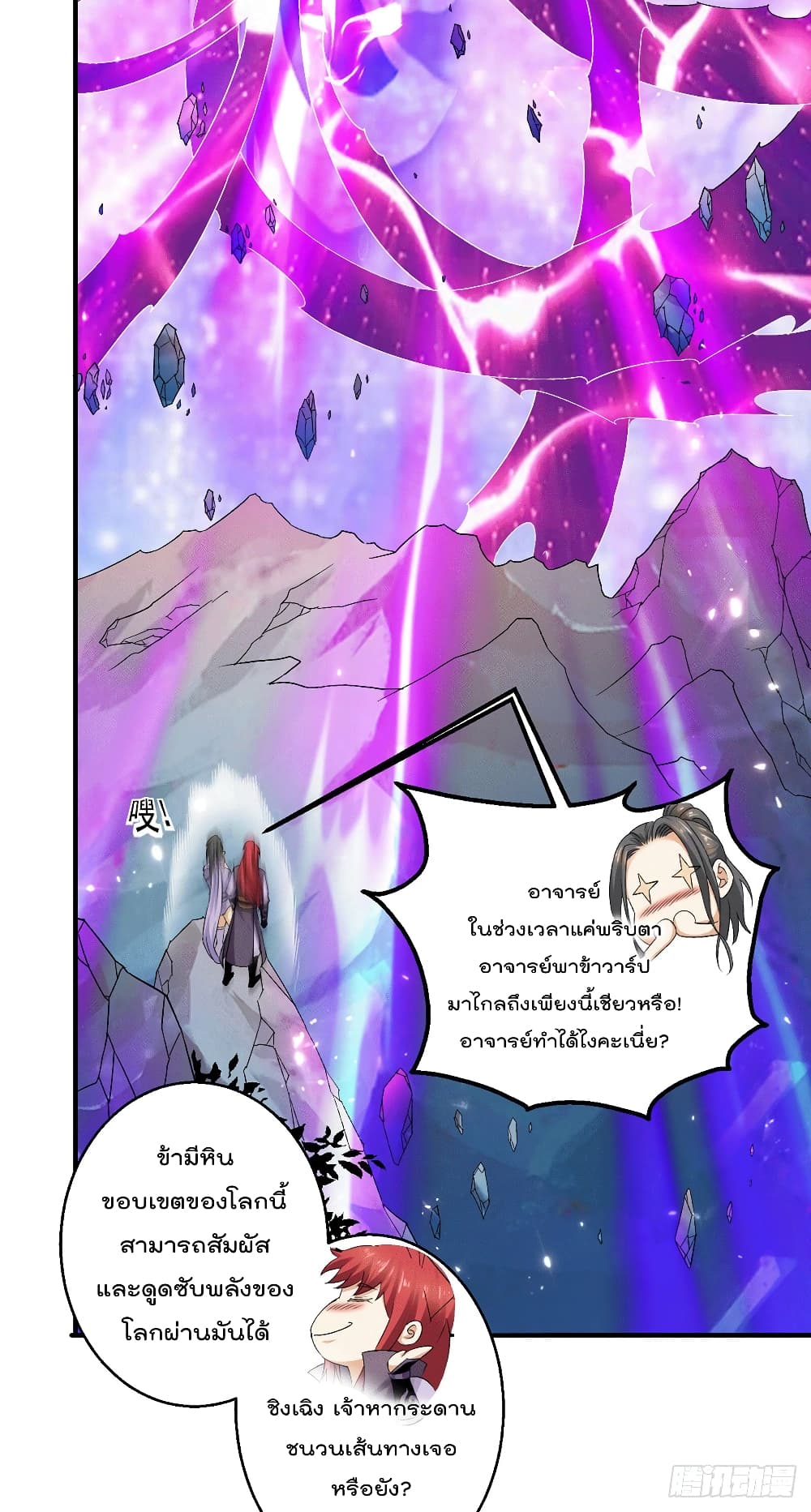 Immortal King of City ราชาอมตะแห่งนคร 223-223