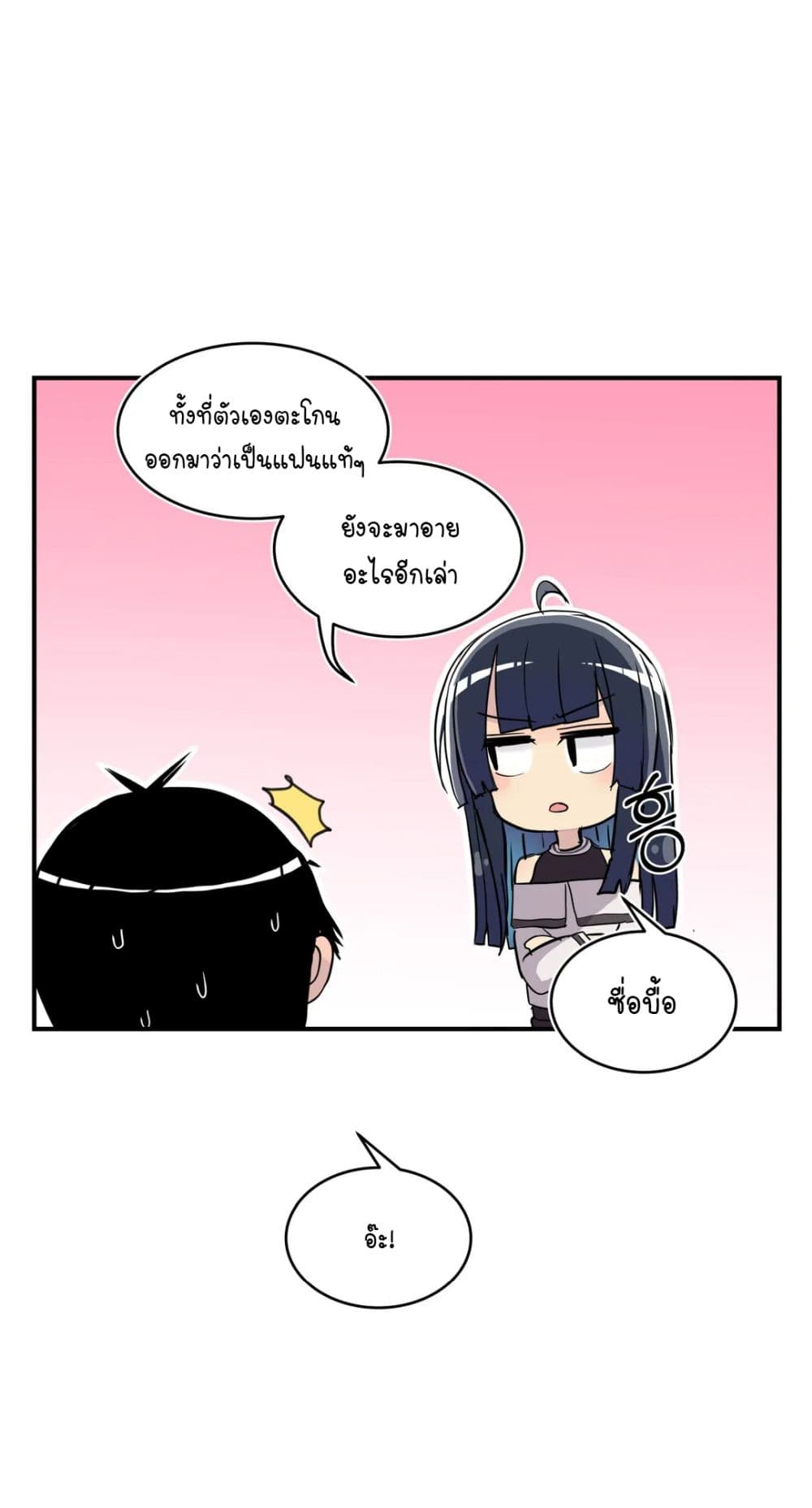 Erotic Manga Club ชมรมการ์ตูนอีโรติก 22-22