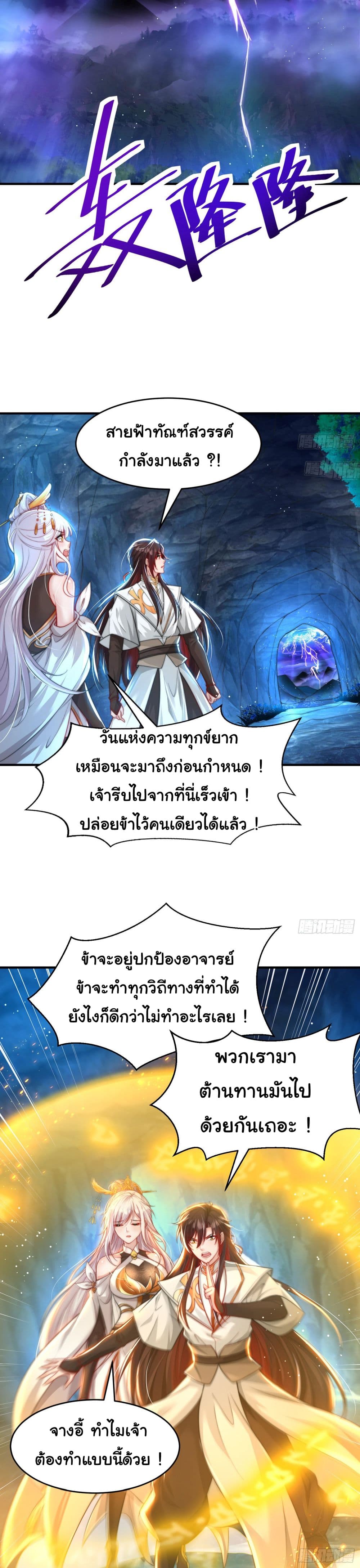 Opening System To Confession The Beautiful Teacher 28-28