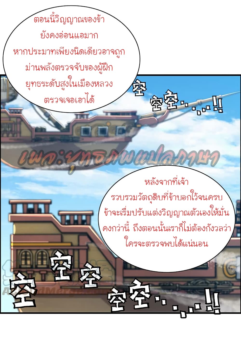 Vengeance of the Heavenly Demon 46-46