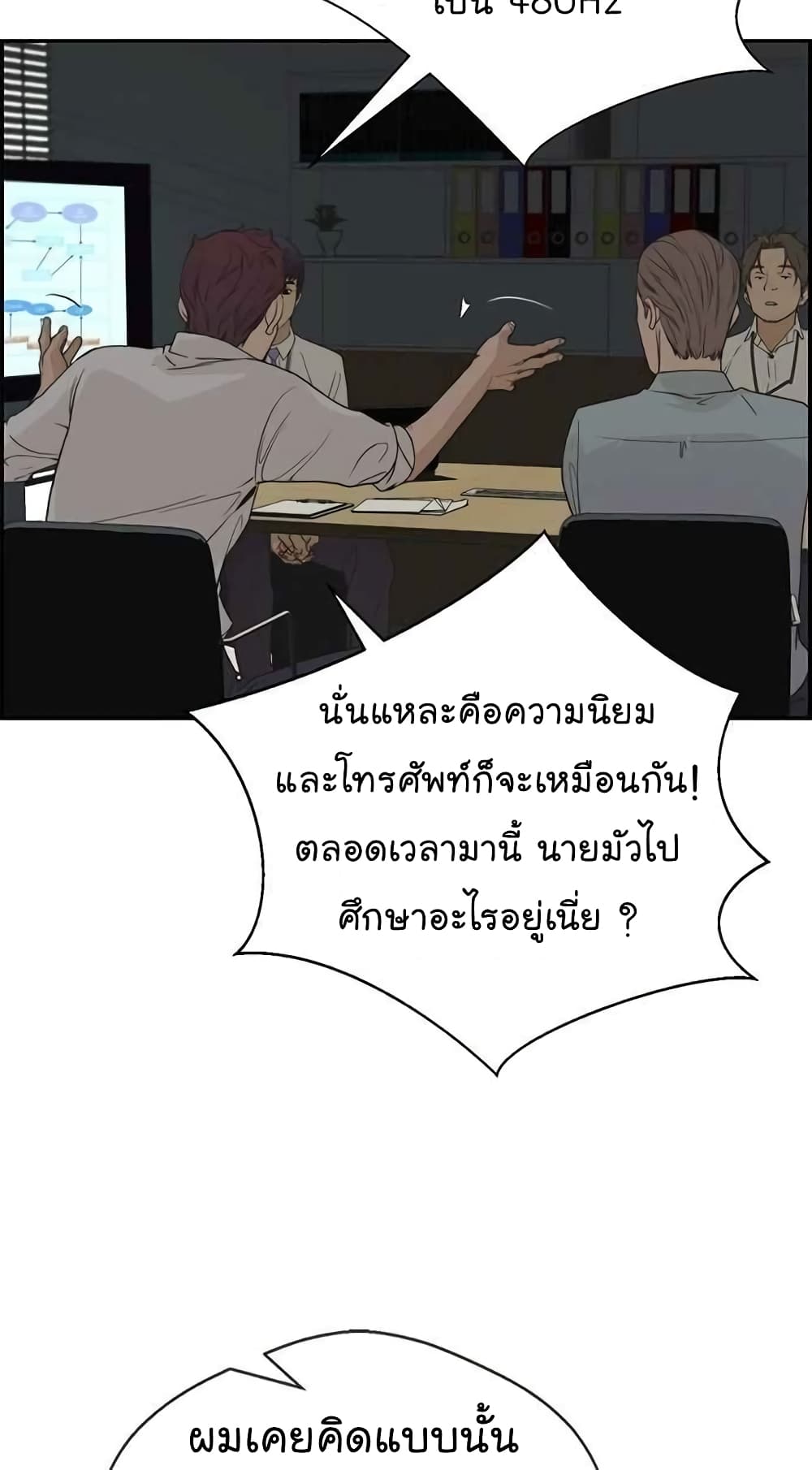 Real Man 39-39