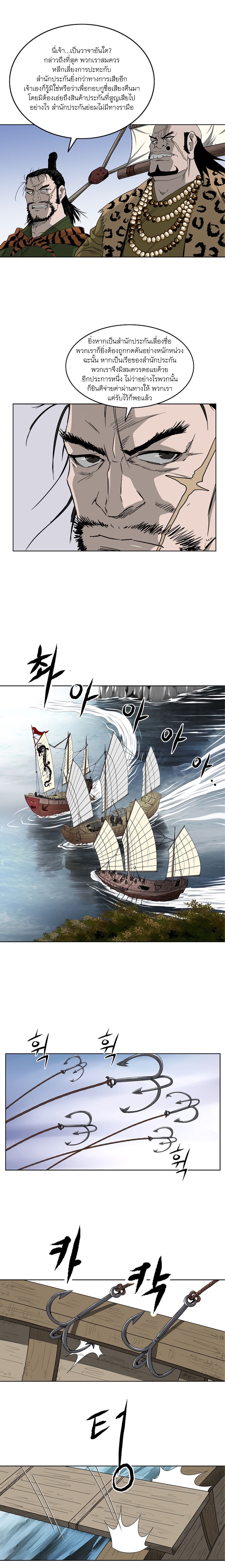 Bowblade Spirit เกาทัณฑ์สะท้านภพ 61-61