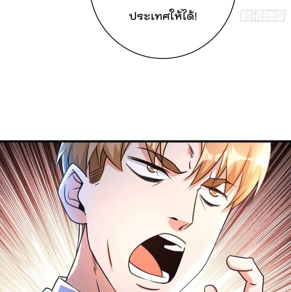 God Dragon of War in The City การล้างแค้นของราชันมังกรแห่งสงคราม 30-30