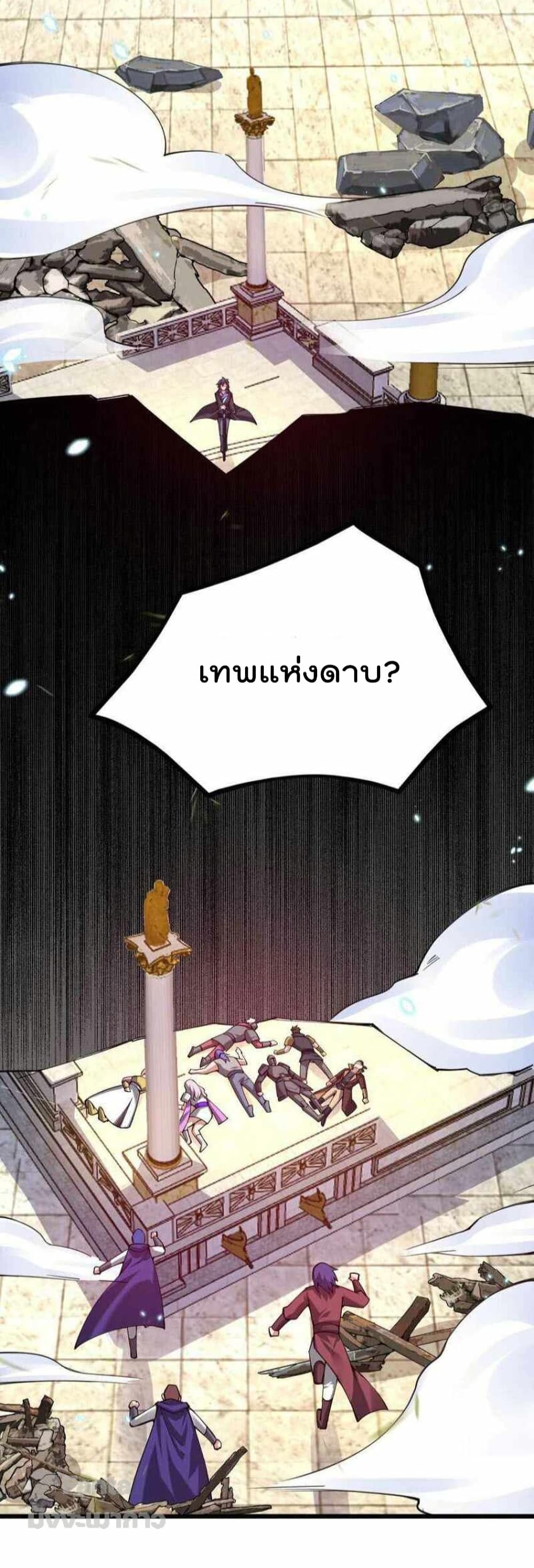 Sword God’s Life Is Not That Boring 36-36