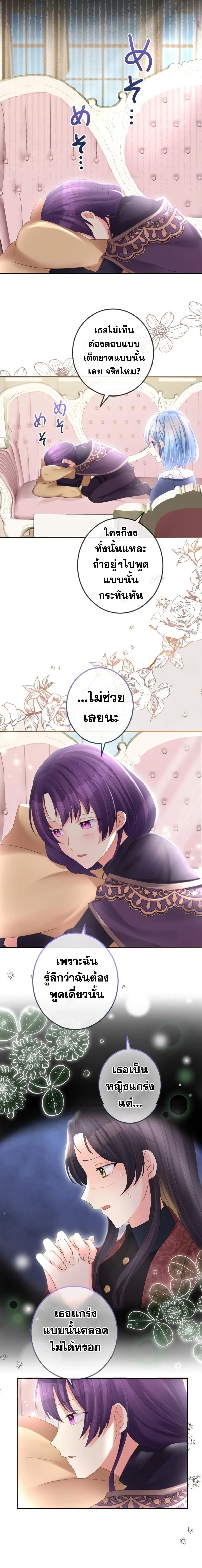 The Precious Girl Does Not Shed Tears 37-37