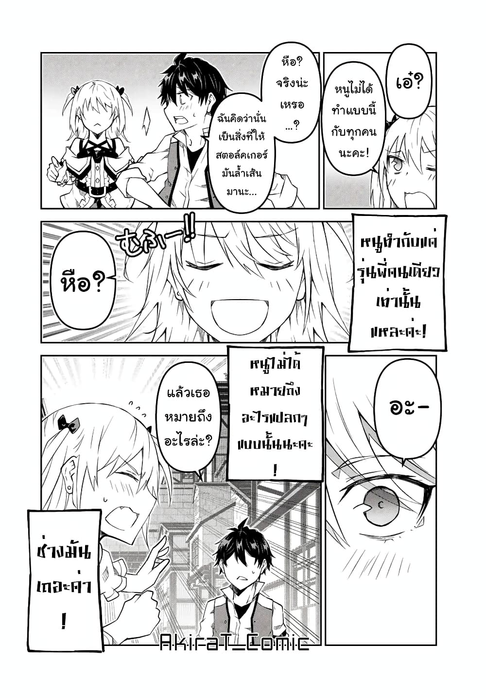 The Weakest Occupation "Blacksmith", but It's Actually the Strongest ช่างตีเหล็กอาชีพกระจอก? 87-87