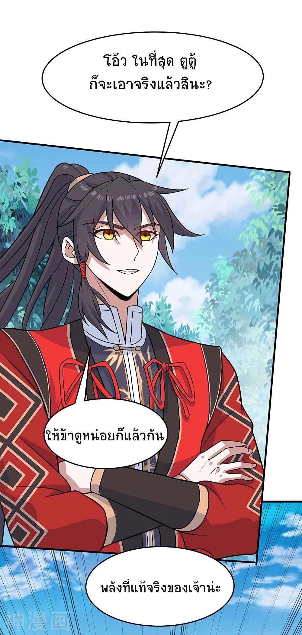 Return of Divine Emperor 108-108