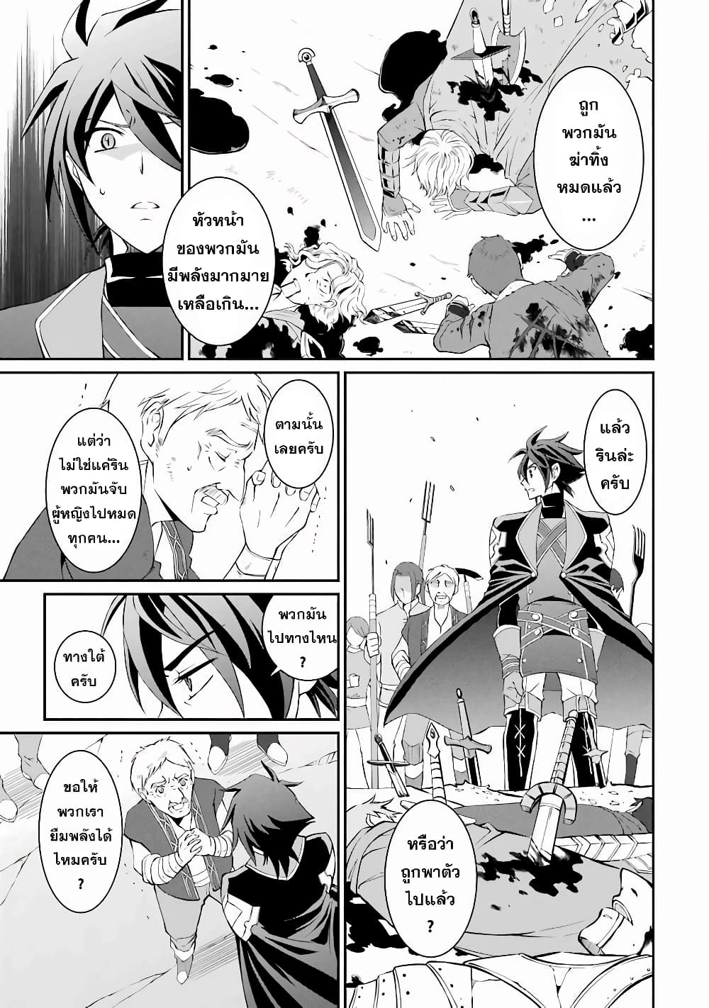 Shikkoku Tsukai No Saikyou Yuusha ~ Nakama Zenin Ni… No De Saikyou No Mamono To Kumimasu 3-3