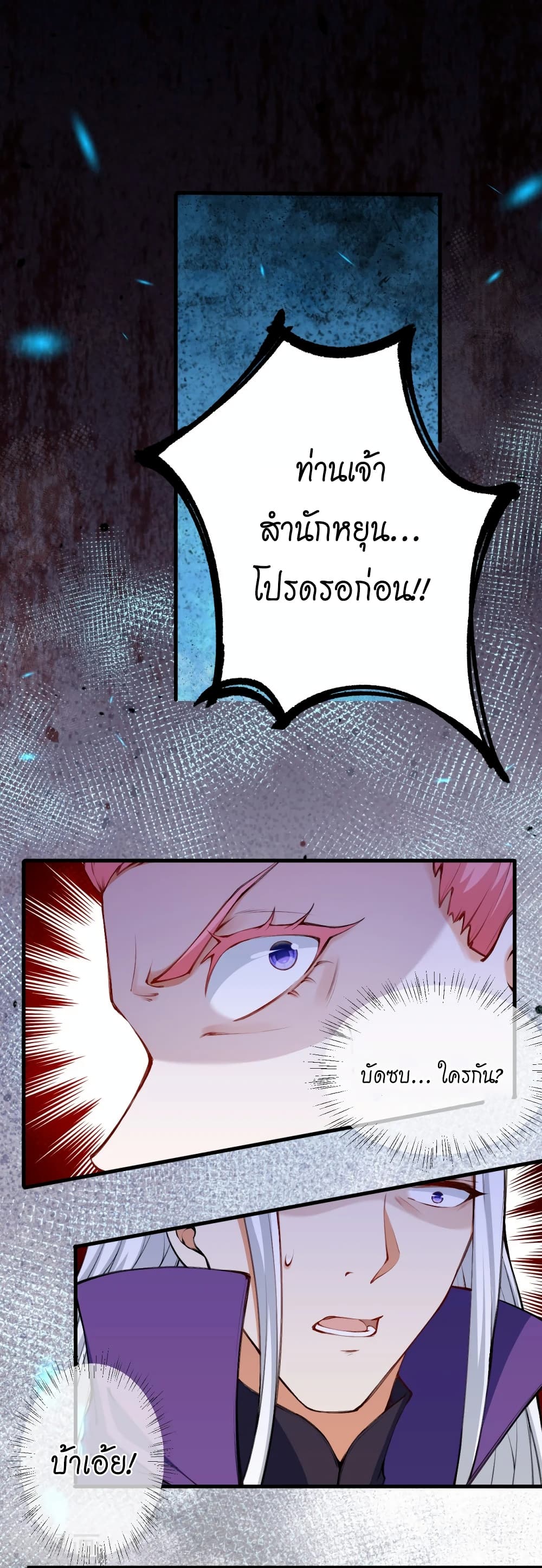 Against the Gods อสูรพลิกฟ้า 472-472