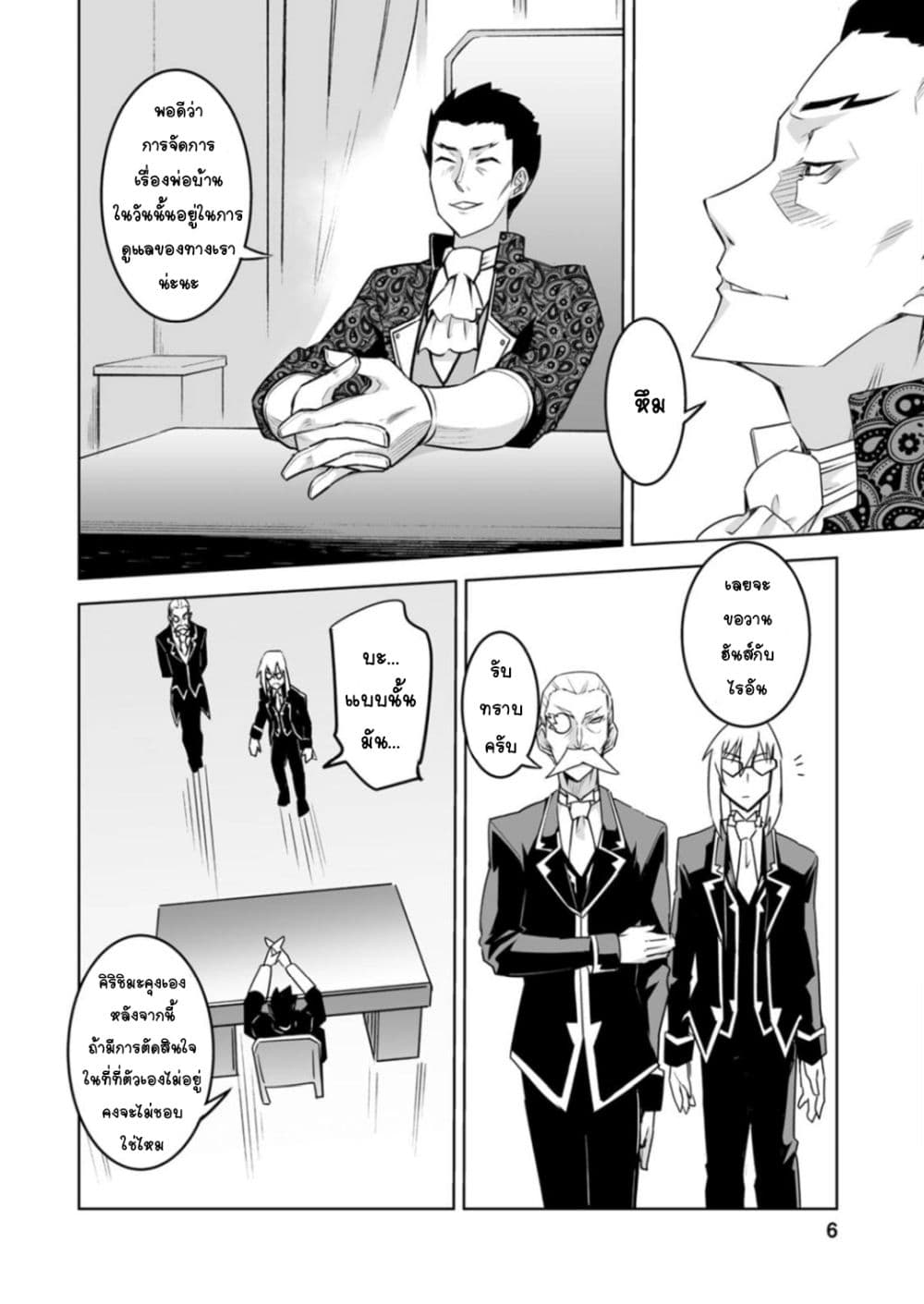 Class Teni de Ore dake Haburareta node, Doukyuusei Harem Tsukuru Koto ni Shita 21-21