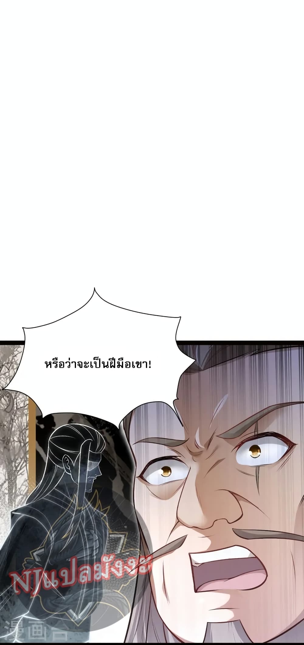 The Sword Immortal Emperor was reborn as a son-in-law 17-17