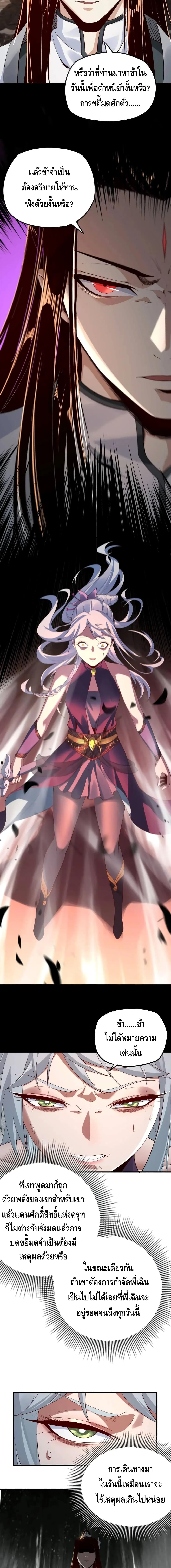 Villain is here 19-19