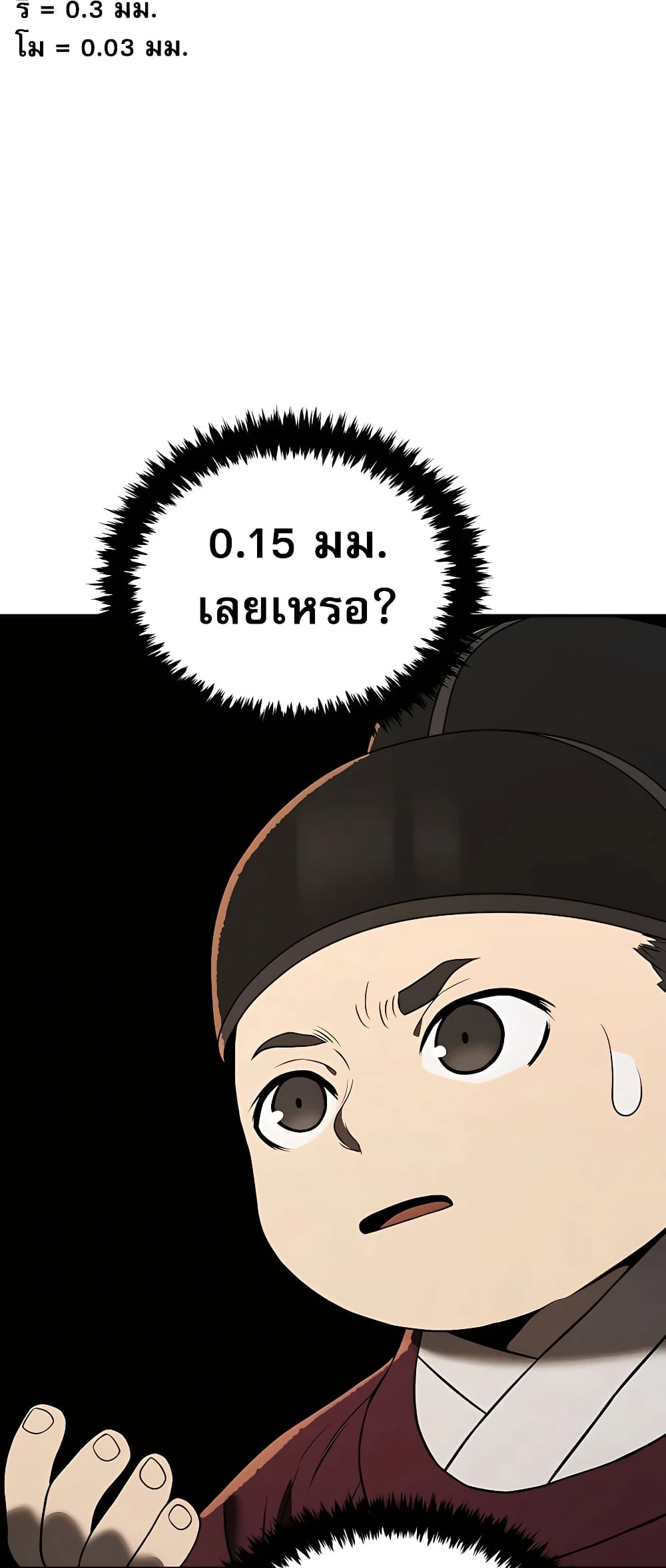 Black Corporation: Joseon 6-6