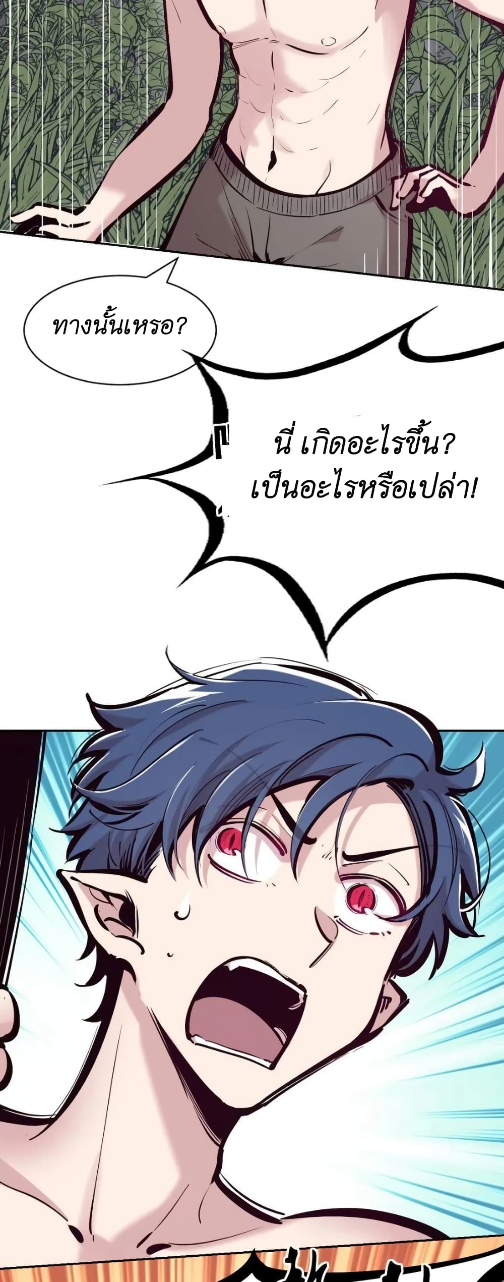 Demon X Angel, Can’t Get Along! 96-96