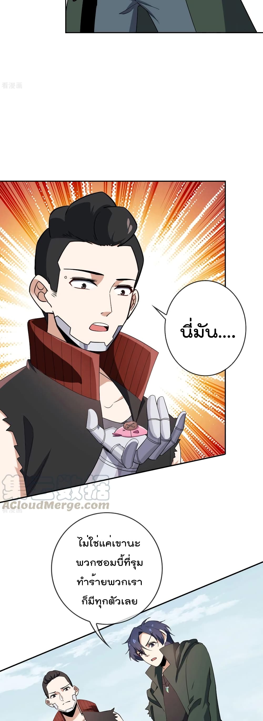 My Eschatological Lady แขนขวาที่รัก 78-78