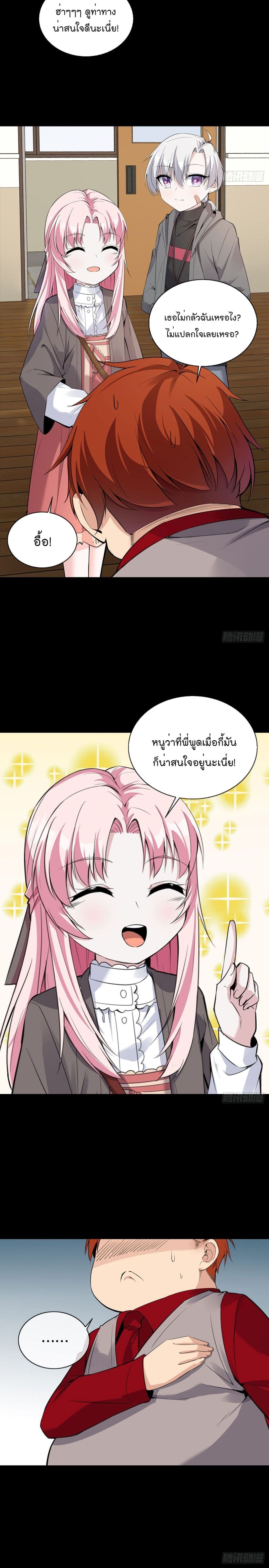 Oh My Lovely Boss 24-24