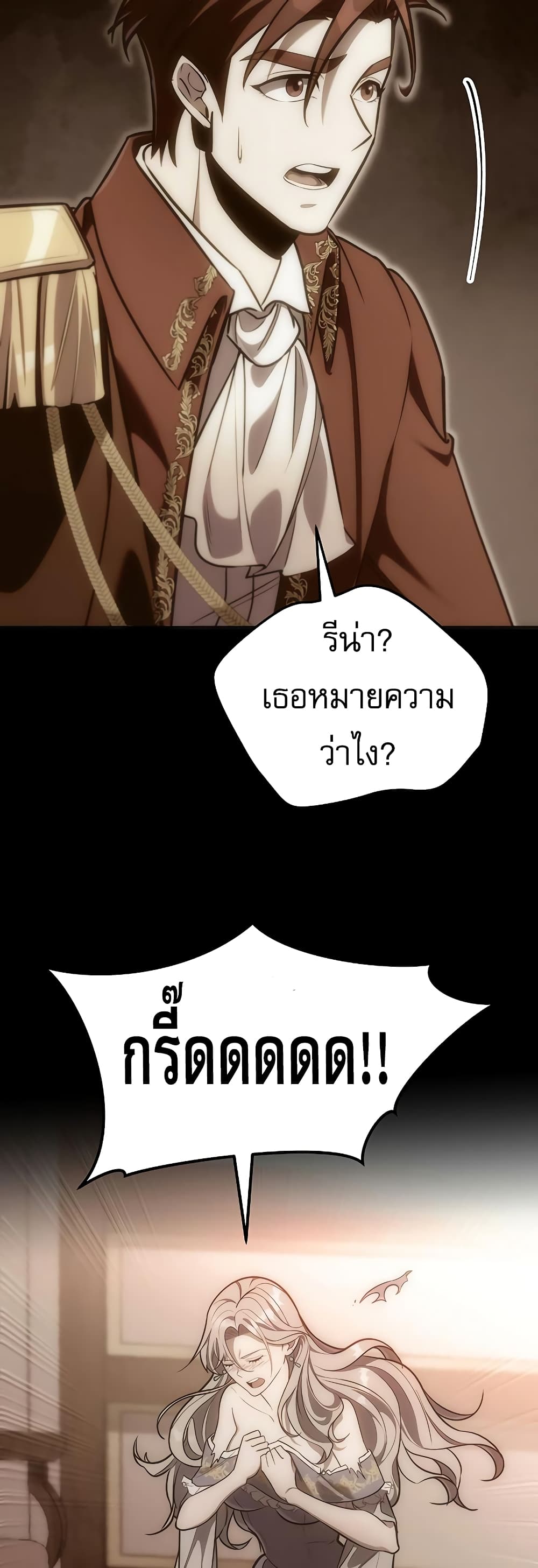 Regressor of the Fallen Family 4-4