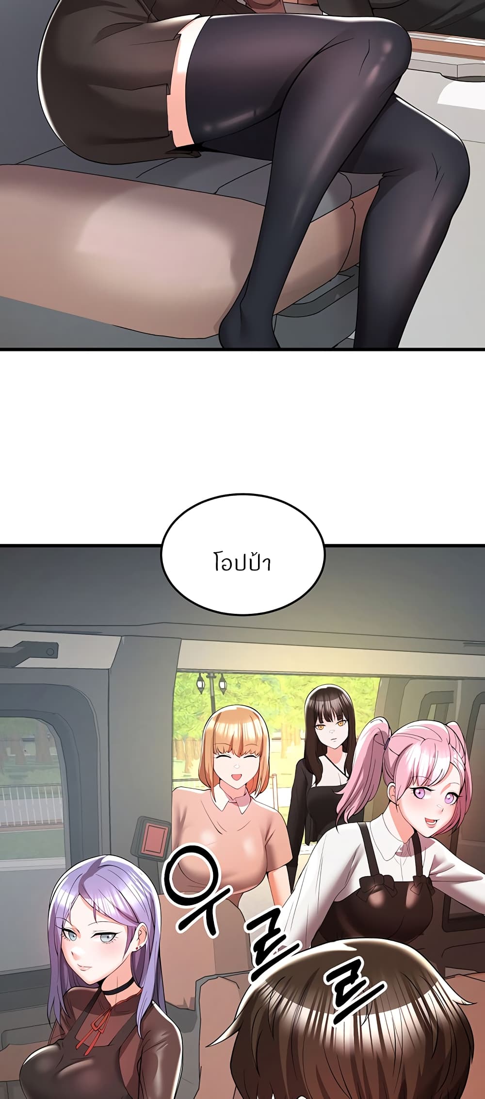 Sextertainment 5-5
