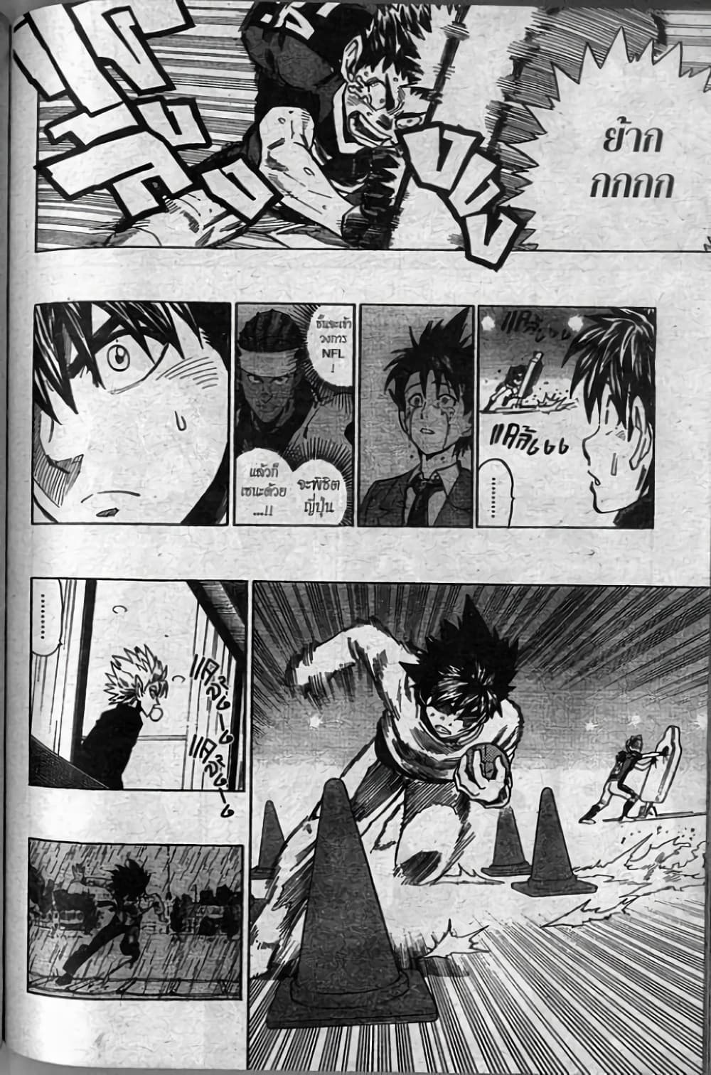 Eyeshield 21 312-312