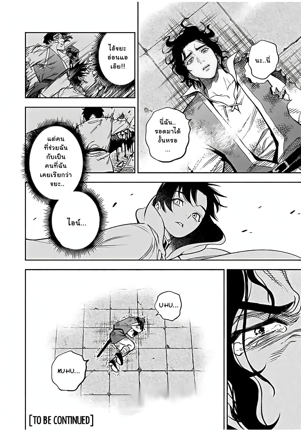 Fuguushoku Kanteishi ga Jitsu wa Saikyou datta ~Naraku de Kitaeta Shingan de Musou suru~ นักประเมินไร้ค่าบัพมาไร้พ่าย 13.2-13.2