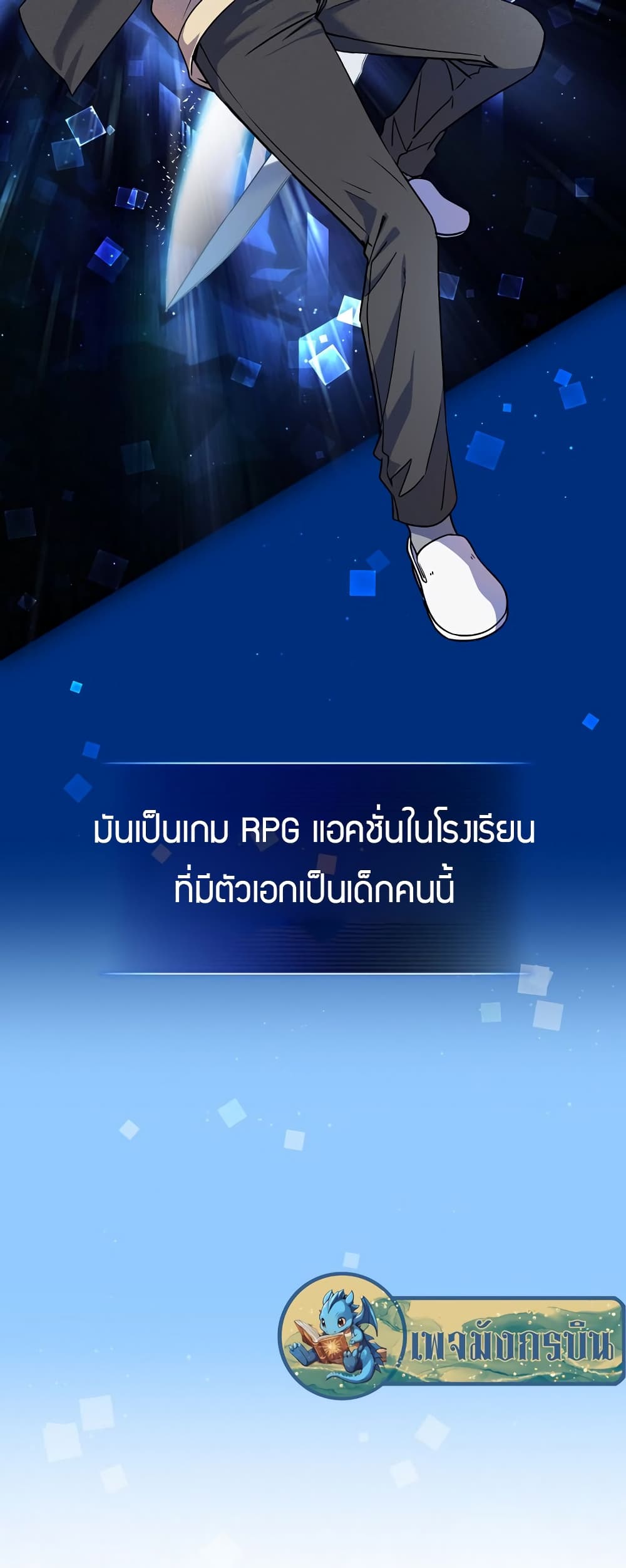 I Became the Childhood Friend of the Middle Boss 1-1