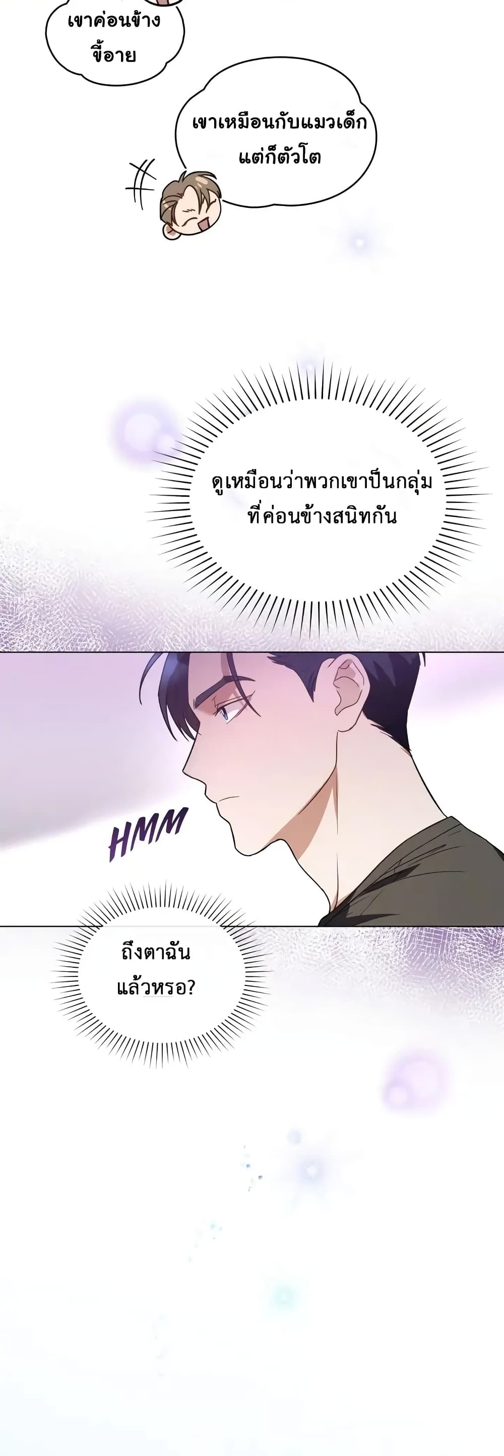 My Second Life as an Idol 3-3