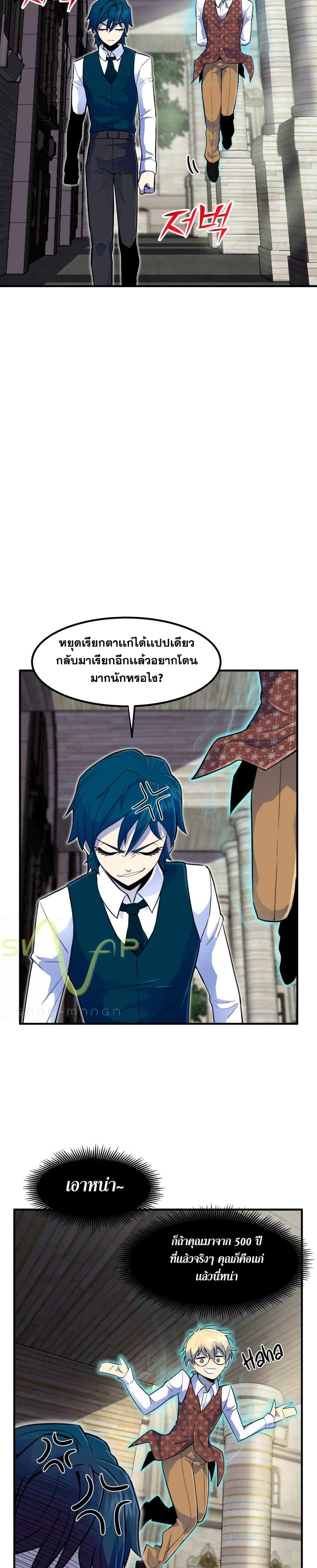 Standard of Reincarnation 3-3