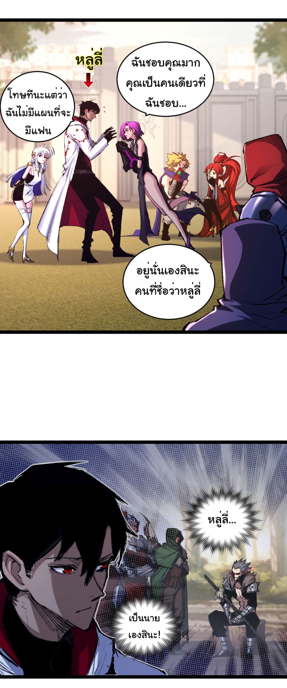 I'm The Boss in Magic Moon 38-38