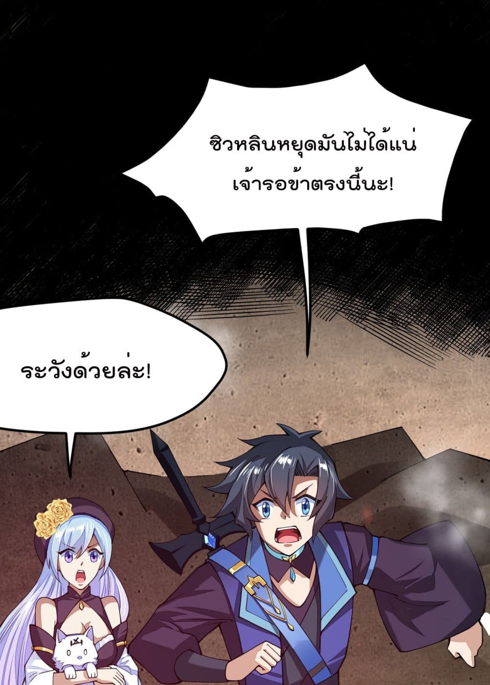 Sword God’s Life Is Not That Boring 25-25