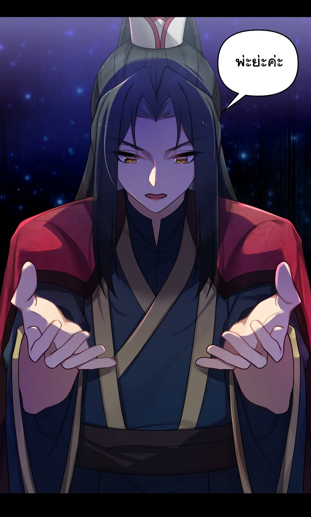 The Lady Is Actually the Future Tyrant and Empress 26-26