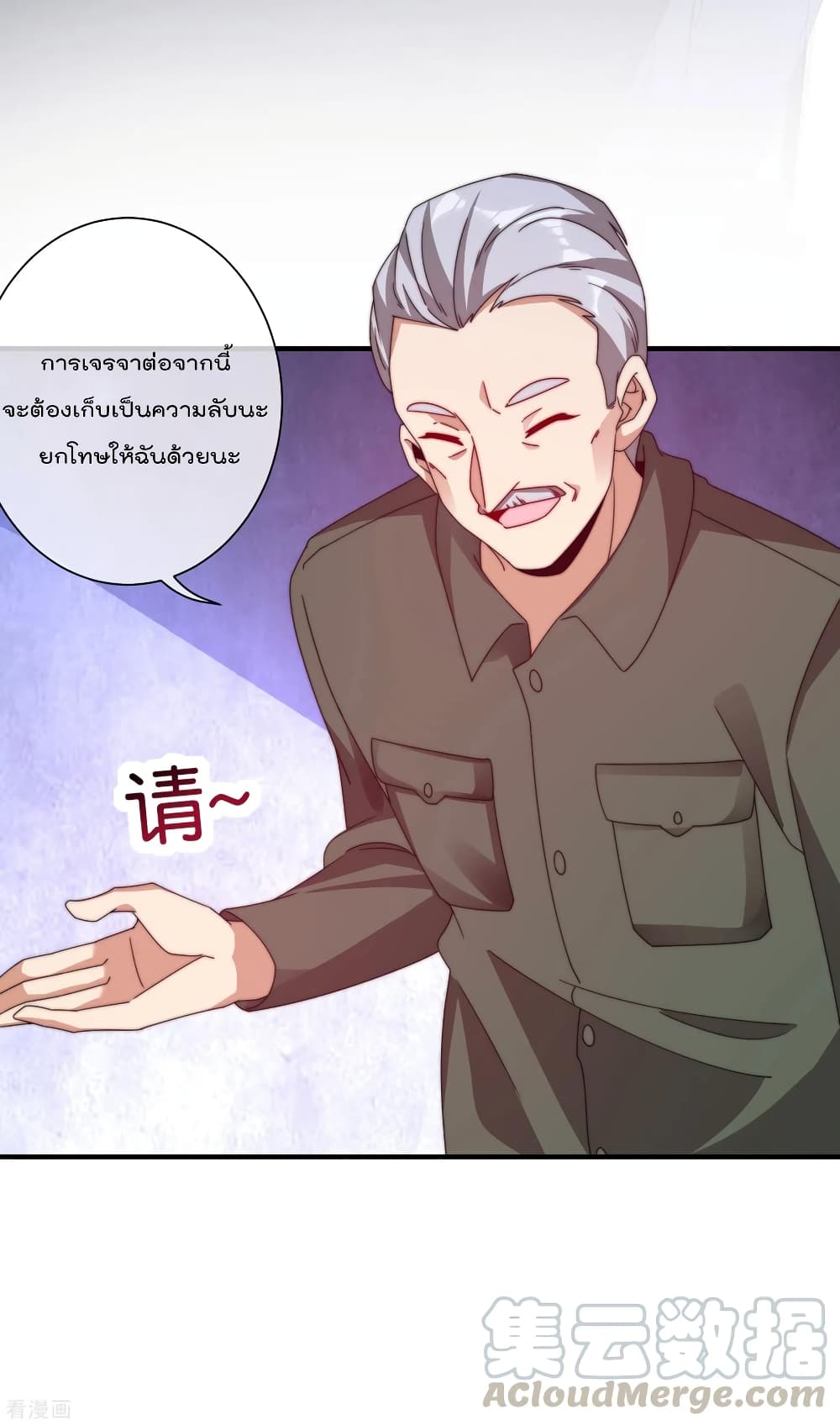 I am The Richest  in The World ข้านี่แหละจะรวยที่สุดในโลก! 215-215