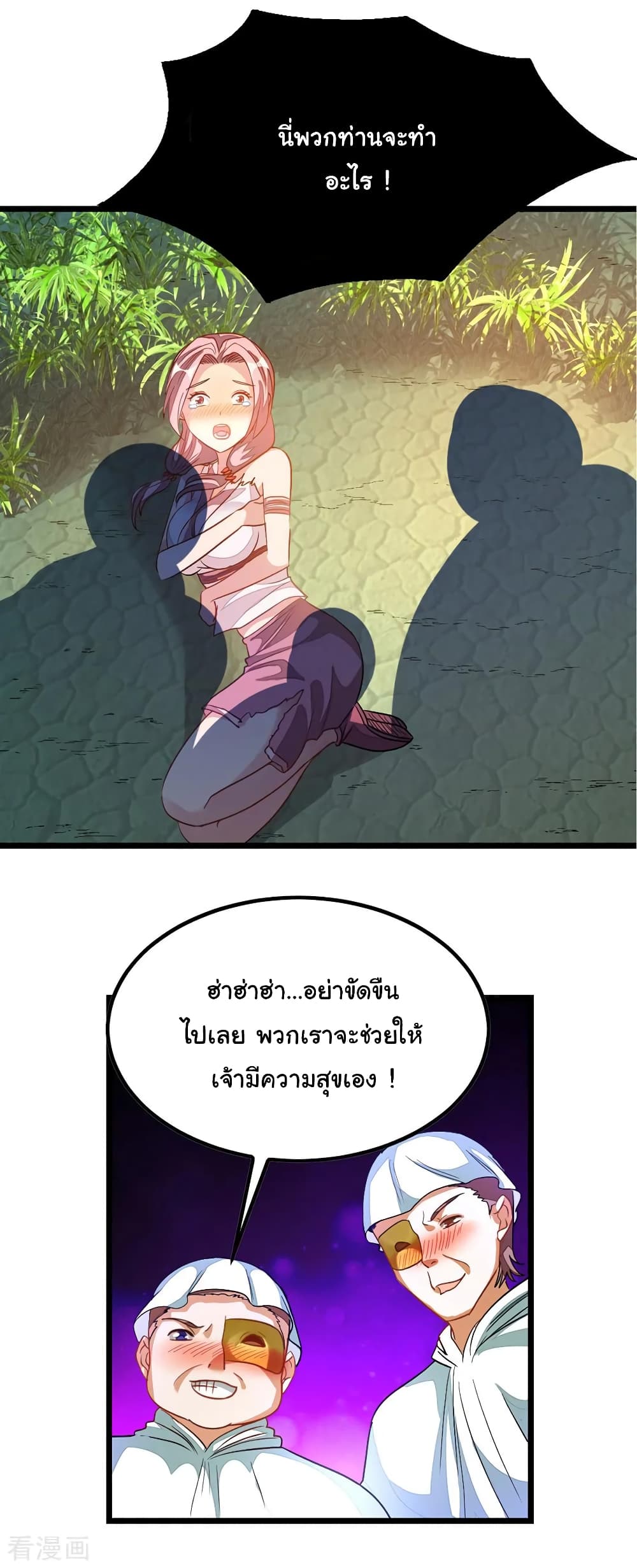 Nine Sun God King ราชันย์เทพเก้าสุริยัน 180-180