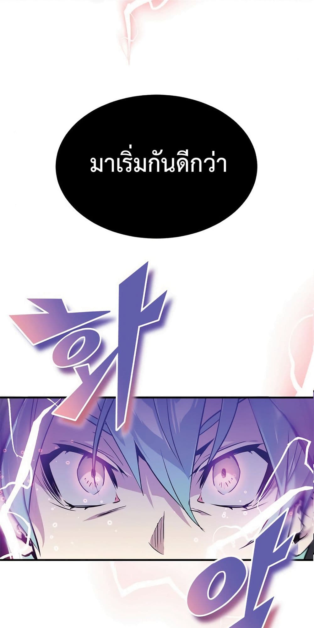 The Dark Magician Transmigrates After 66666 Years 5-5