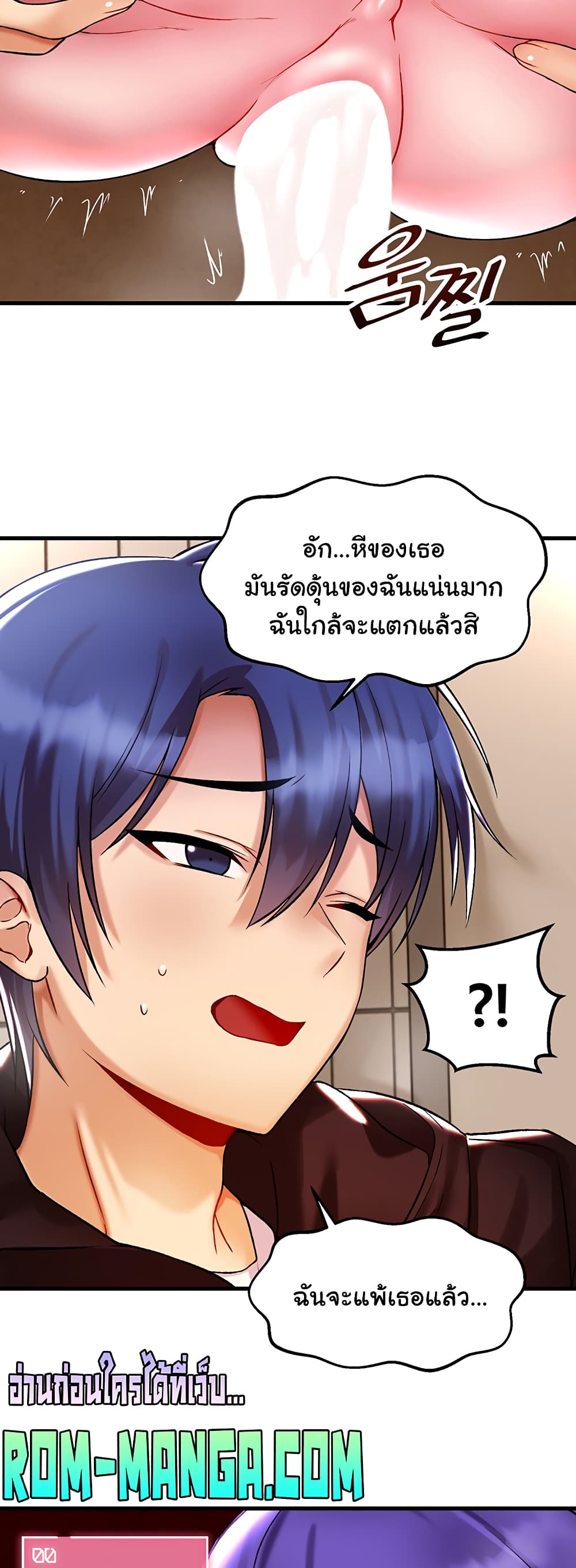 Trapped in the Academy’s Eroge 38-38