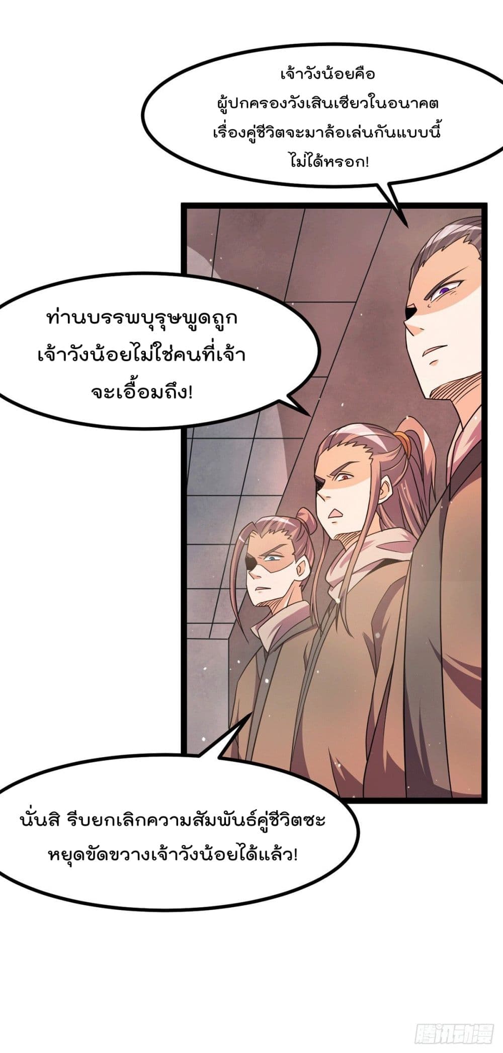 Immortal King of City ราชาอมตะแห่งนคร 231-231