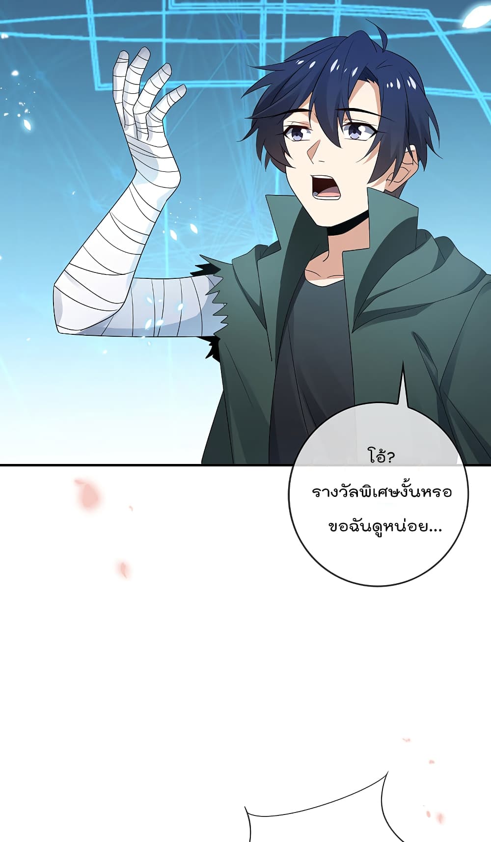 My Eschatological Lady แขนขวาที่รัก 44-44
