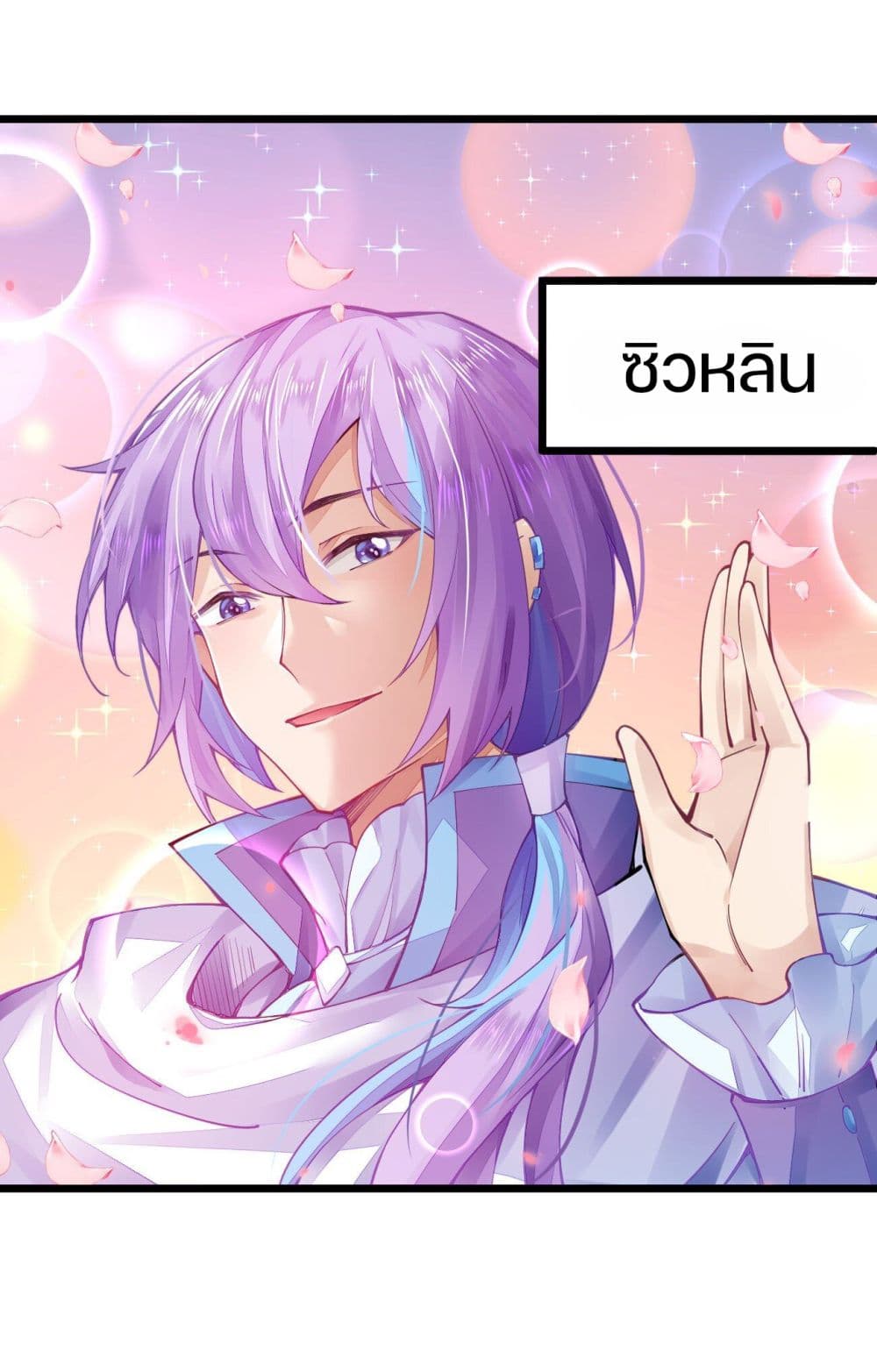 Sword God’s Life Is Not That Boring 18-18