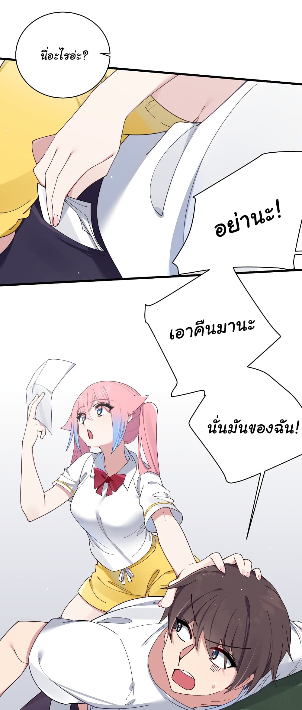 Fake Girlfriend? My Fault? แฟนปลอมแล้วไงความผิดฉันเหรอยะ!!! 83-83