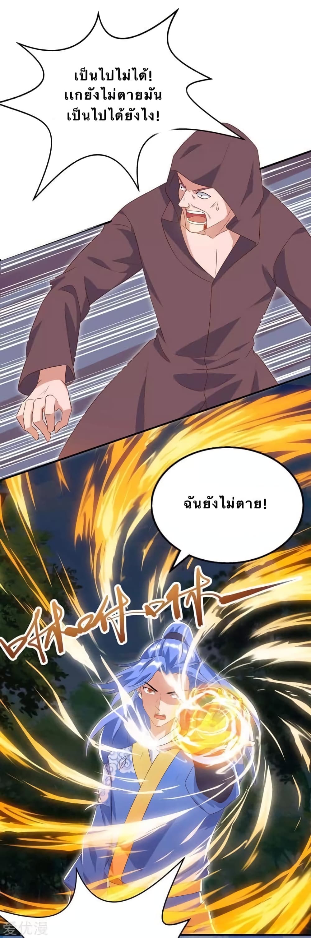 Strongest Leveling 109-109