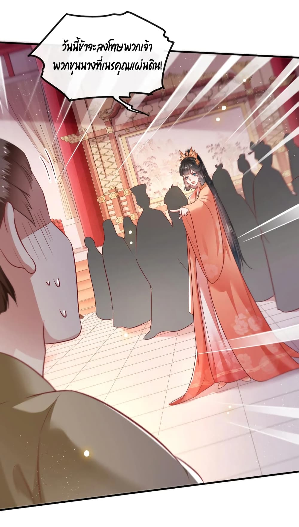 This Princess Lu Ziye รักวุ่นๆของเจ้าหญิงลู่จือเย่ 77-77