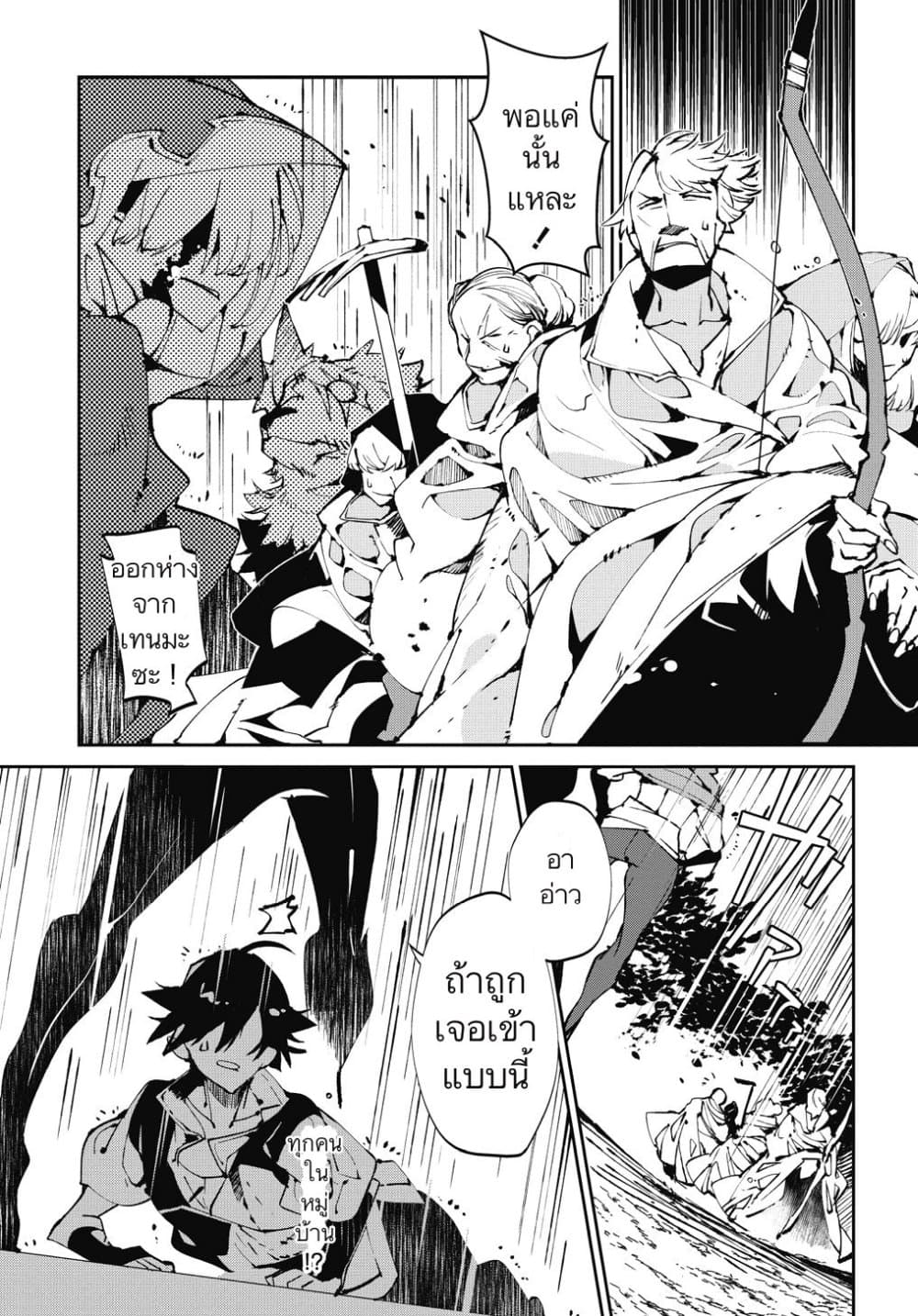 Isekai Tensei no Boukensha 4-4