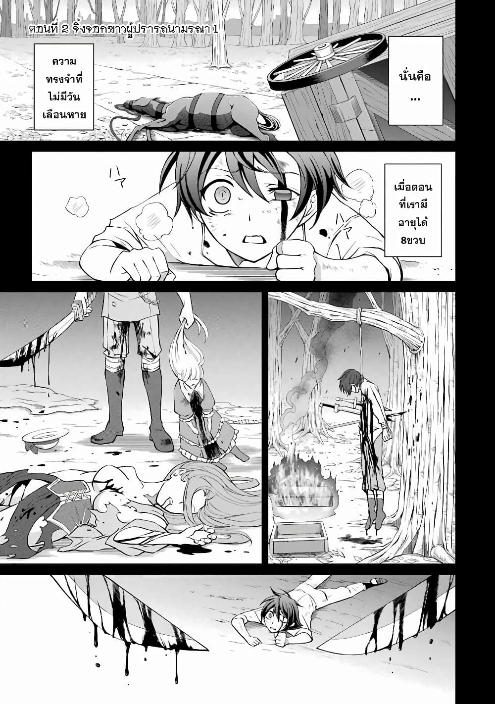 Shikkoku Tsukai No Saikyou Yuusha ~ Nakama Zenin Ni… No De Saikyou No Mamono To Kumimasu 2-2
