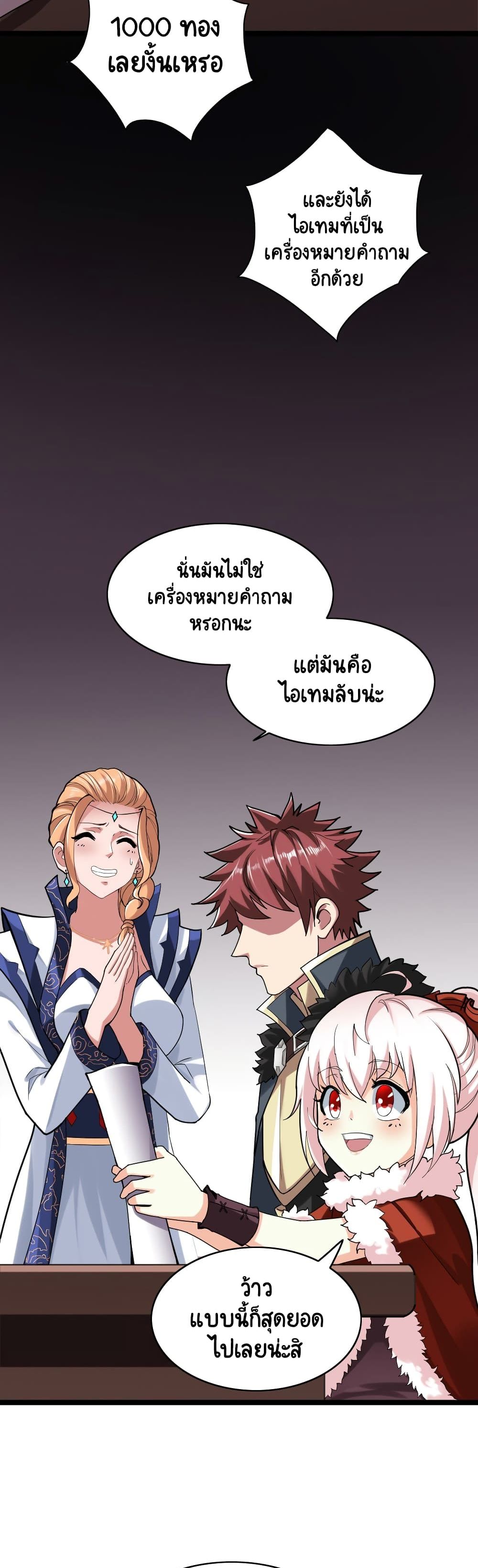 I, Who Blocked the Demon King's Ultimate Attack, Ended up as the Little Hero's Nanny! 4-4