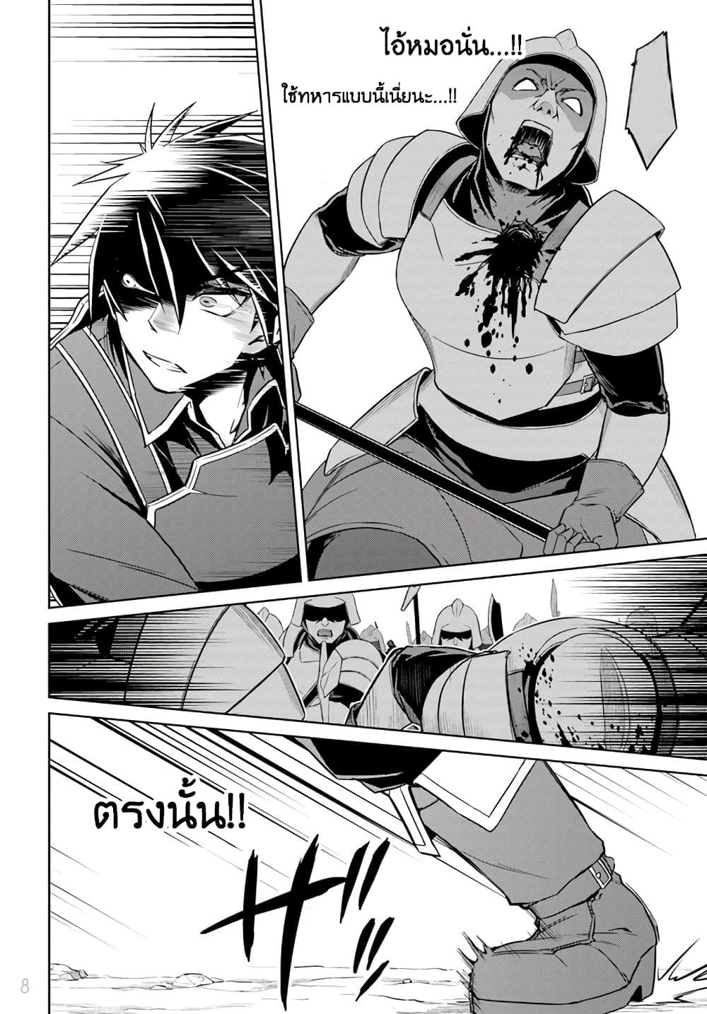 Nidoume no Jinsei wo Isekai de 47-ดูเหมือนจะเป็นการเล่นซ่อนหา