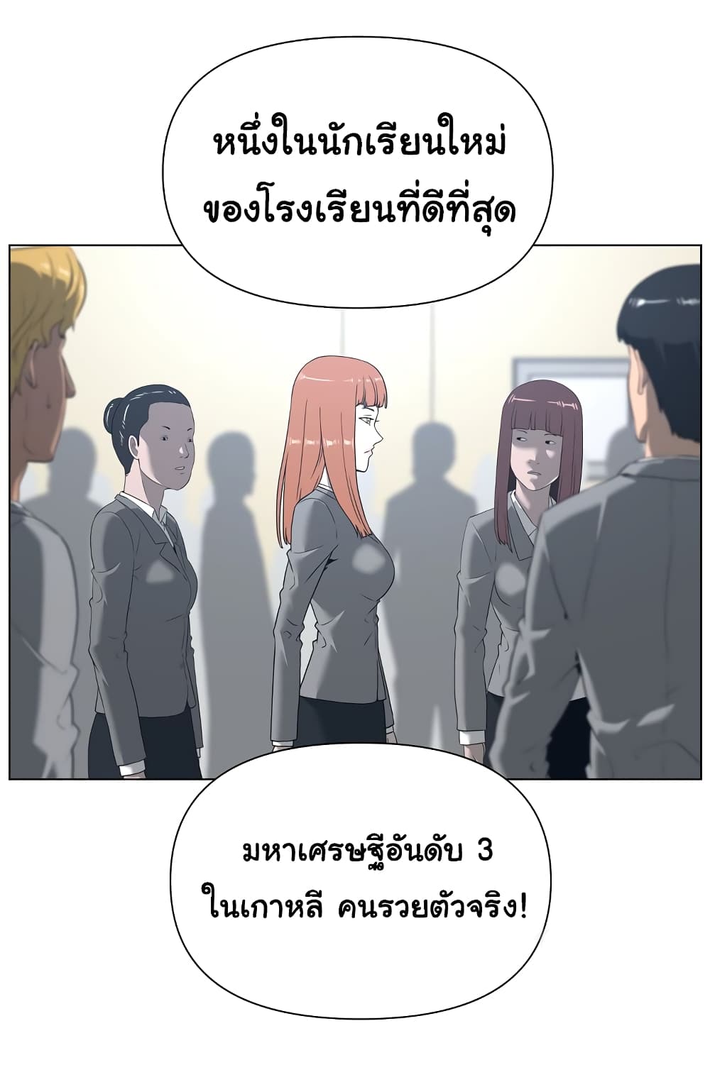 Superhuman 1-1