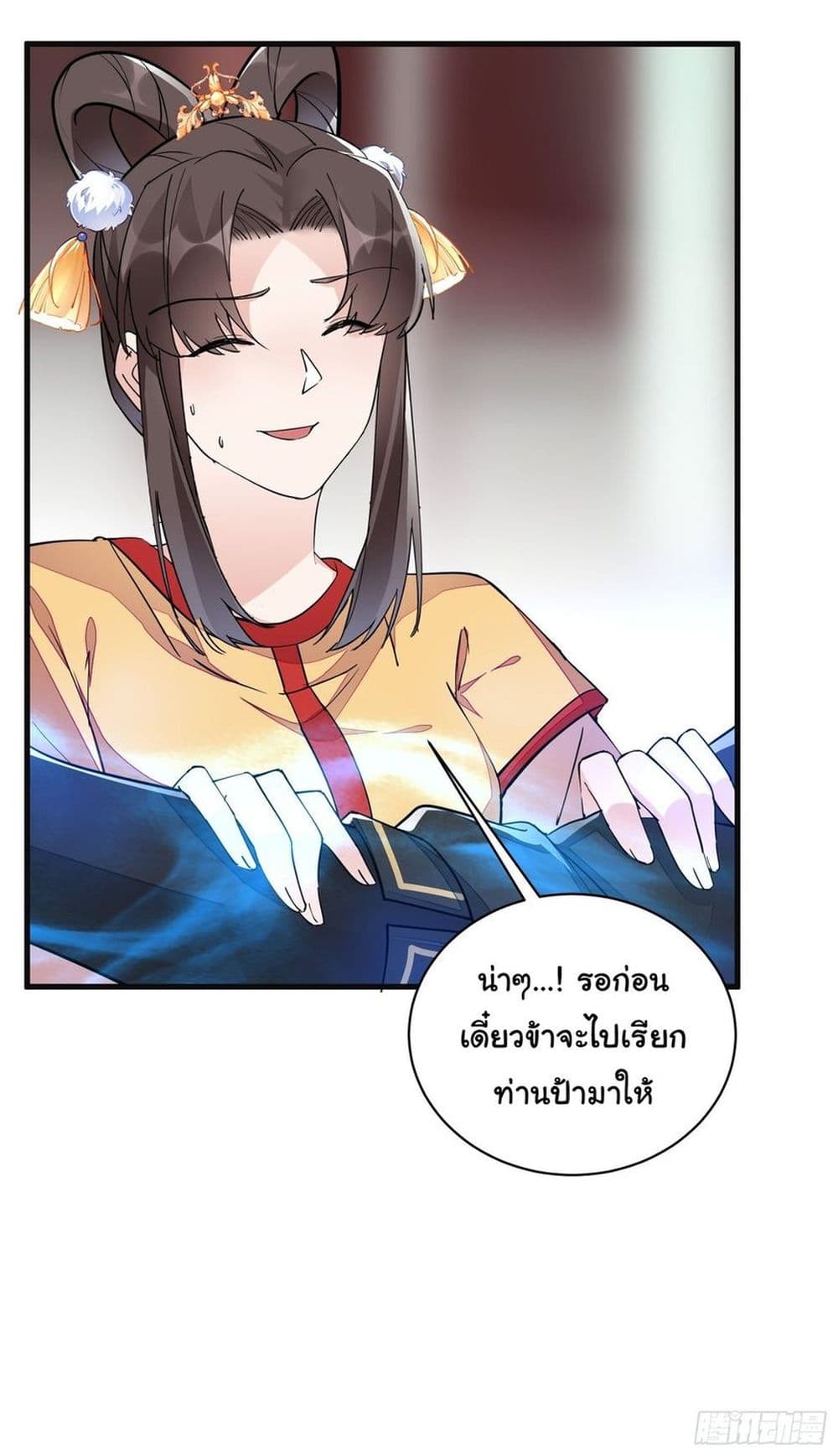Cultivating Immortality Requires a Rich Woman 94-94