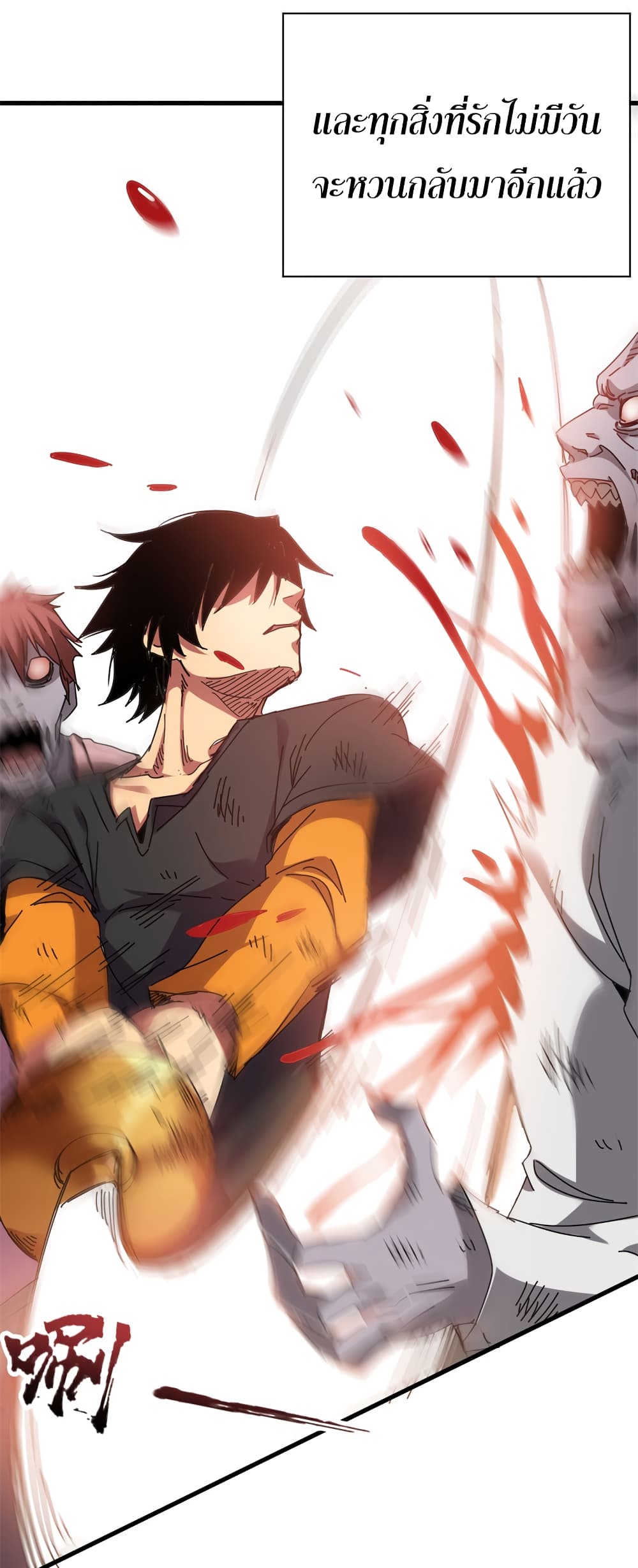 I Am A Zombie After the World End 6-6