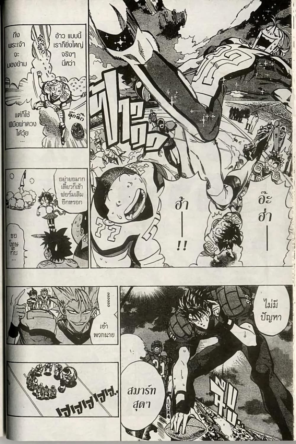 Eyeshield 21 164-164