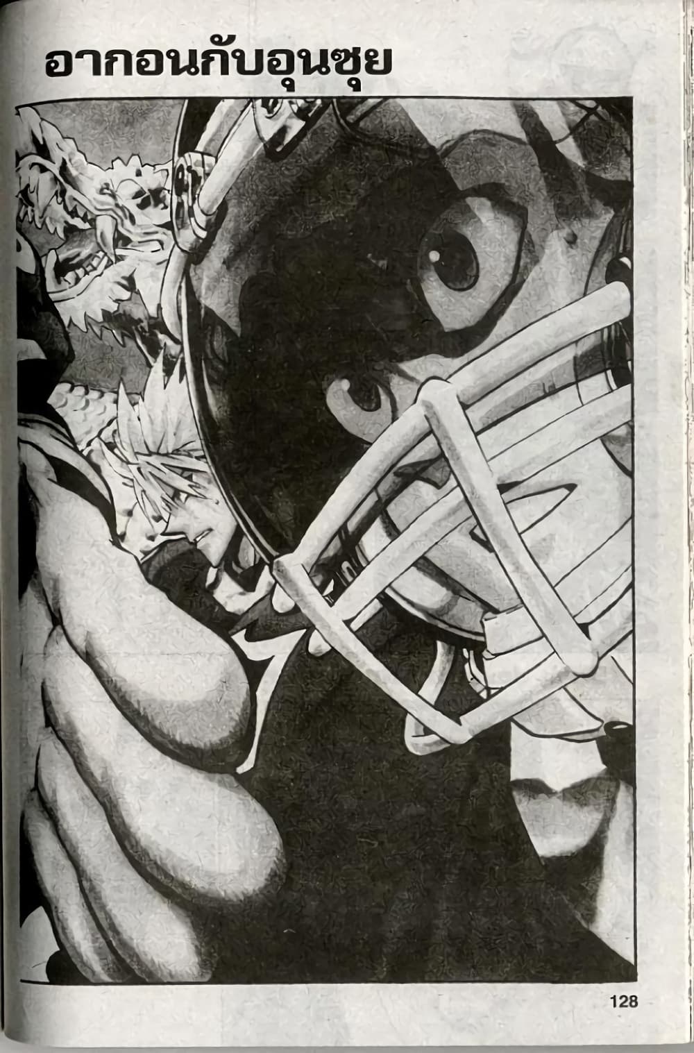 Eyeshield 21 184-184